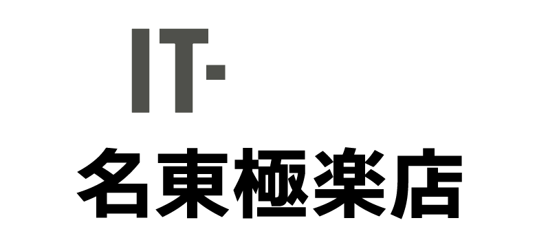名東極楽店OPEN