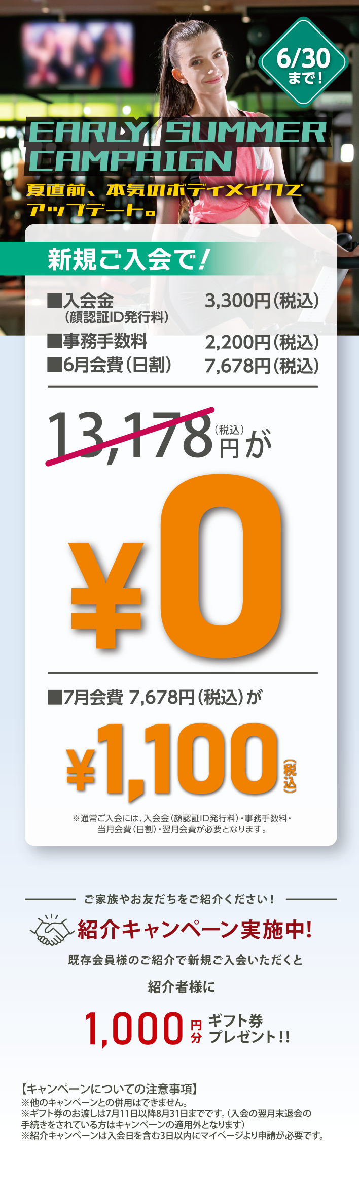 新規会員募集中!