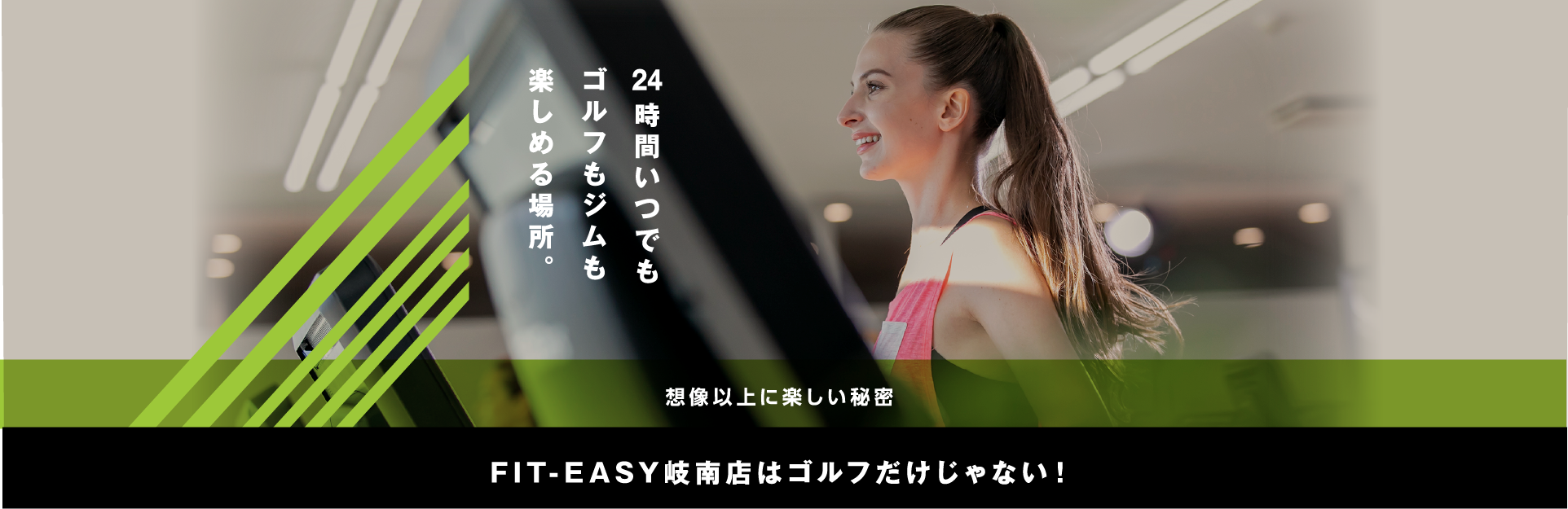 FIT-EASYは世説のラインナップがオモシロイ