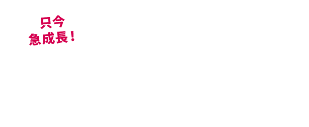 只今急成長！話題のアミューズメント型フィットネスクラブがついに北海道初上陸！！