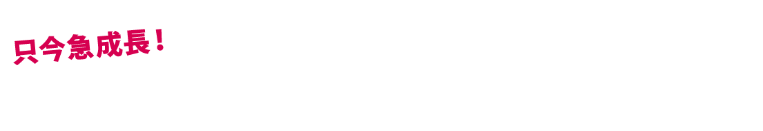 只今急成長！話題のアミューズメント型フィットネスクラブがついに北海道初上陸！！