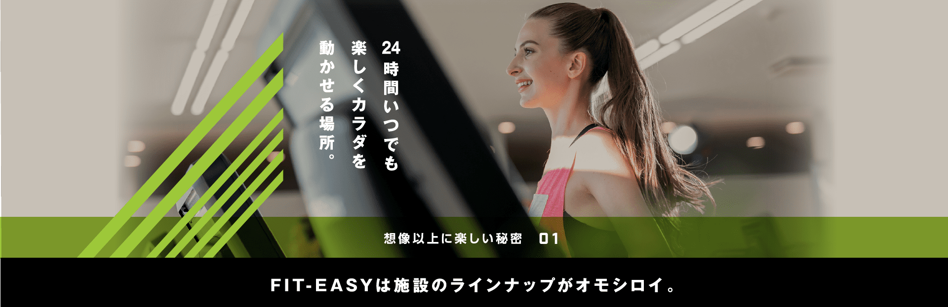 FIT-EASYは世説のラインナップがオモシロイ