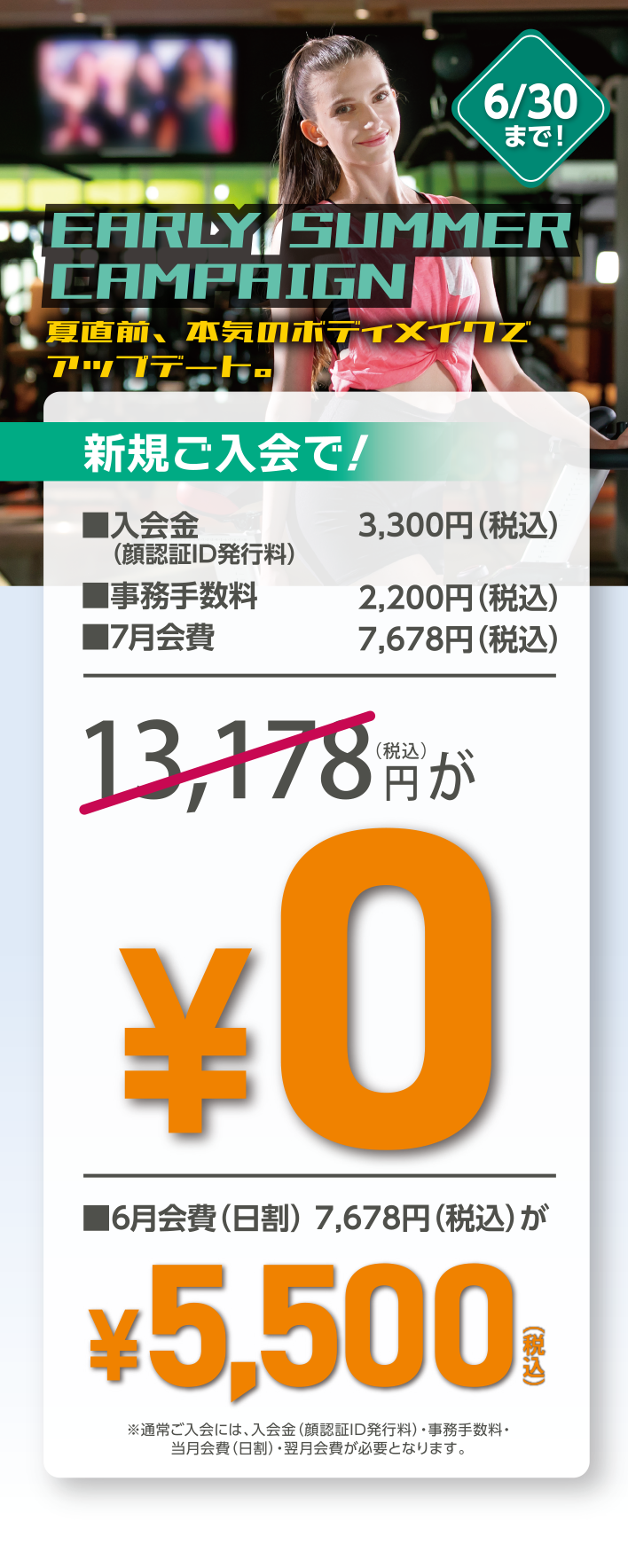 新規会員募集中!