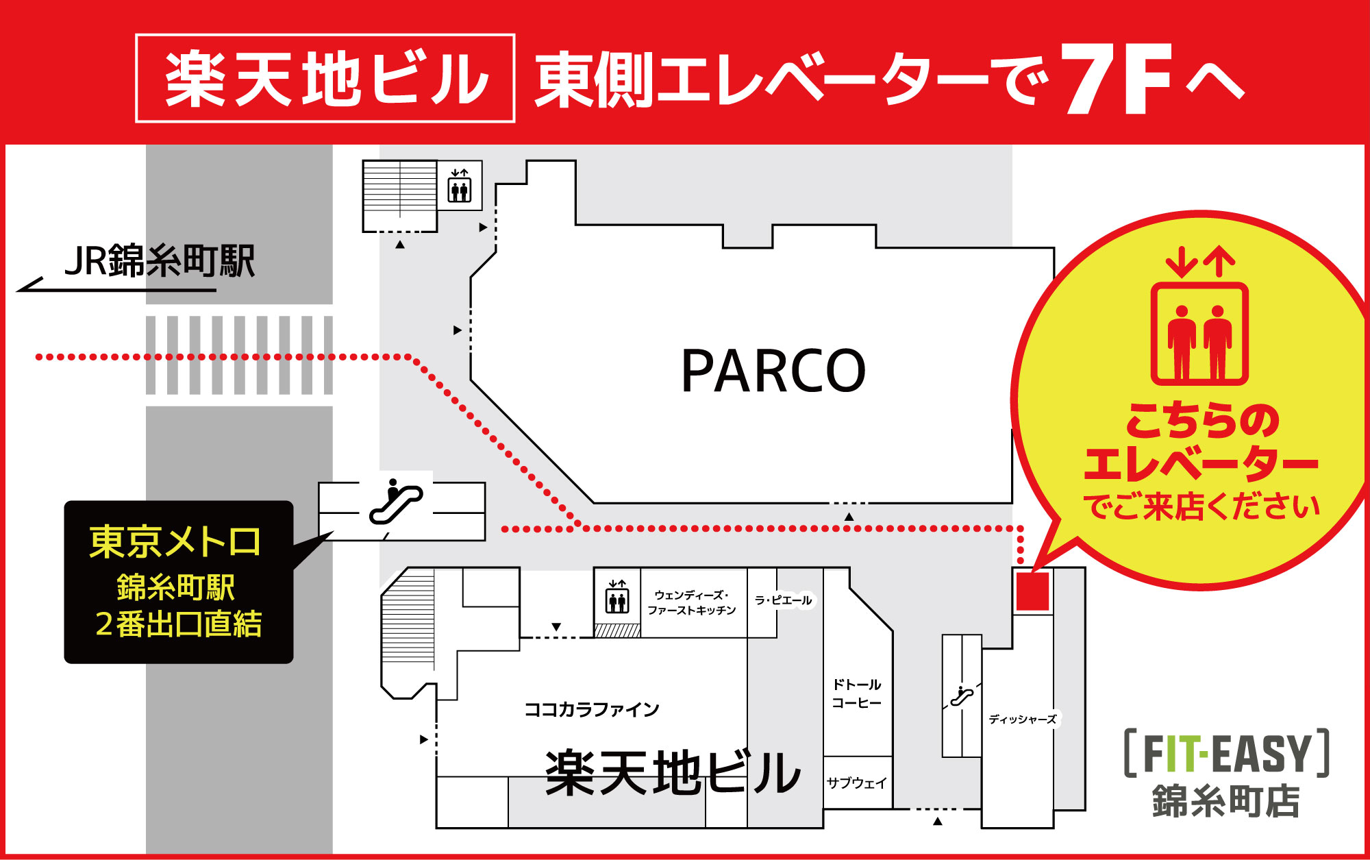 案内マップ