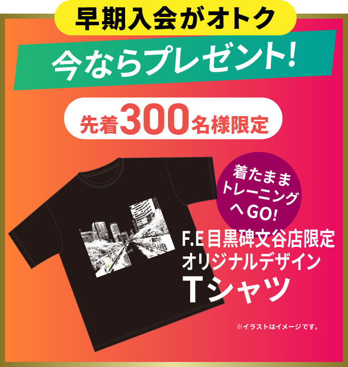 Tシャツプレゼント