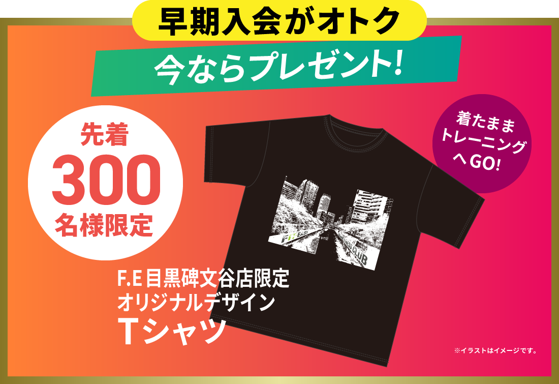 Tシャツプレゼント
