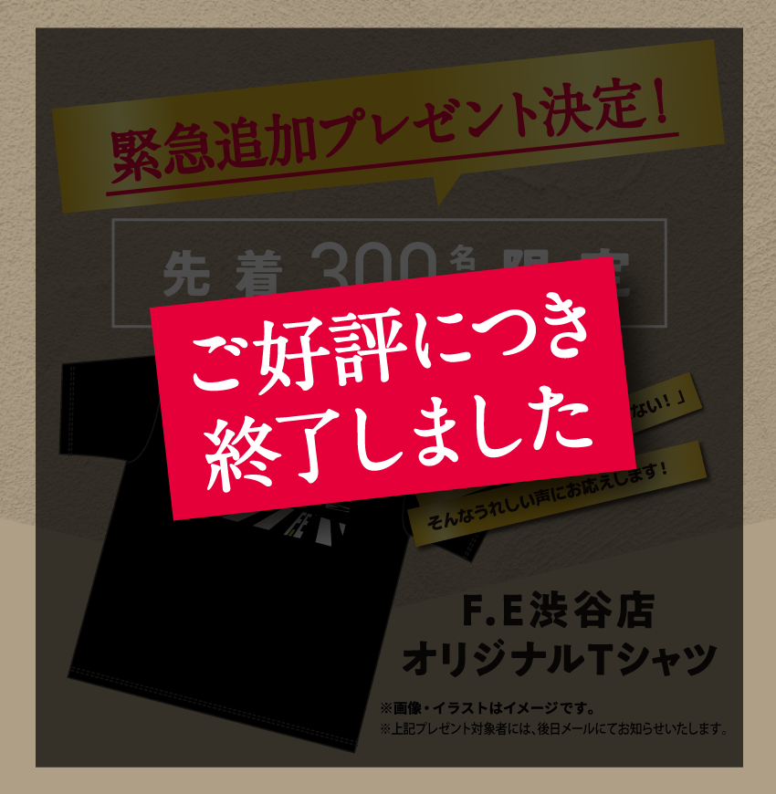 早期入会でお得 今ならプレゼント